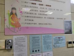 -苏州市立医院本部母子保健中心