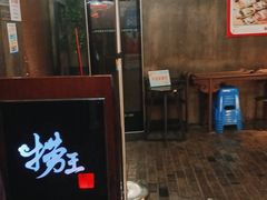 -捞王锅物料理(凯旋路店)
