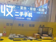 -爱回收(龙湖北城天街店)