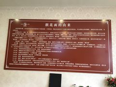 -小李旗花面庄