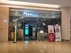 门面-斗牛士牛排餐厅(嘉里汇店)