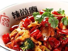 -辣尚瘾·烤鱼·新川菜(交大直营店)