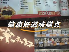 -京天红酒家(虎坊路店)