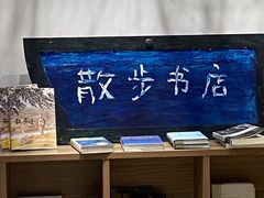 -扶光书店(中环店)
