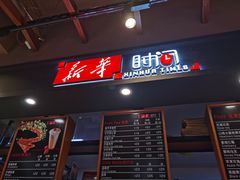-新华书店(永安路店)