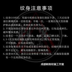 -刺客纹画纹身·洗纹身·穿孔饰品