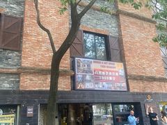 -八号桥艺术空间1908粮仓
