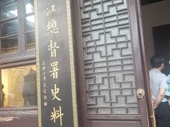 -南京中国近代史遗址博物馆(南京总统府)