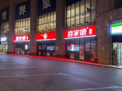 -必胜客(五一广场店)