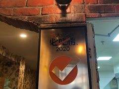 -巴依家新疆手抓饭(菱角湖万达店)