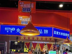 -蜀香三绝·牛蛙·烤鱼·天府炒鸡(安丘泰华店)