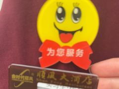 -顺风酒店(长寿路店)