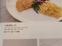 -全聚德烤鸭店(马家堡店)
