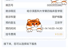 -哈尔滨医科大学附属第四医院(南岗院区)