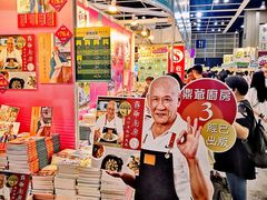 -香港会议展览中心演讲厅