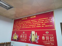 -醋缘臭屁醋养生火锅