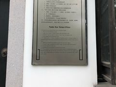 -钱穆钱伟长故居