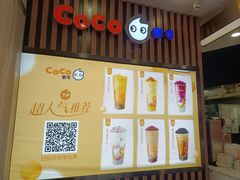 -CoCo都可(北新桥店)