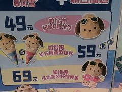 -DQ·蛋糕·冰淇淋(周浦万达店)