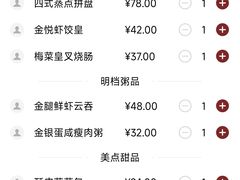 -金悦轩海鲜酒家(拱北店)