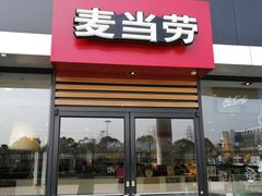 门面-麦当劳(武汉火车站店)