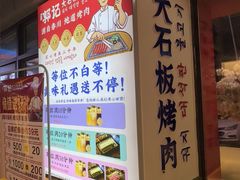 -郭记烤肉创始店(民丰大街店)