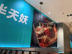 -半天妖烤鱼(中山路店)