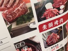 -九田家黑牛烤肉料理(华侨城店)