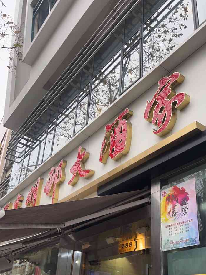 光明邨大酒家-"跟着必吃榜打卡的一家上海老字号门口排起.