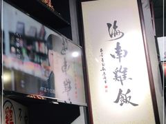 -绿柠食堂(北外滩店)
