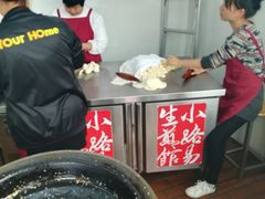-小路易生煎馆(前进五路店)
