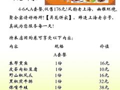 4-6人A套餐-吴苑饼家(延平路店)