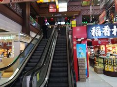 门面-浦东食品城(华诚大厦店)