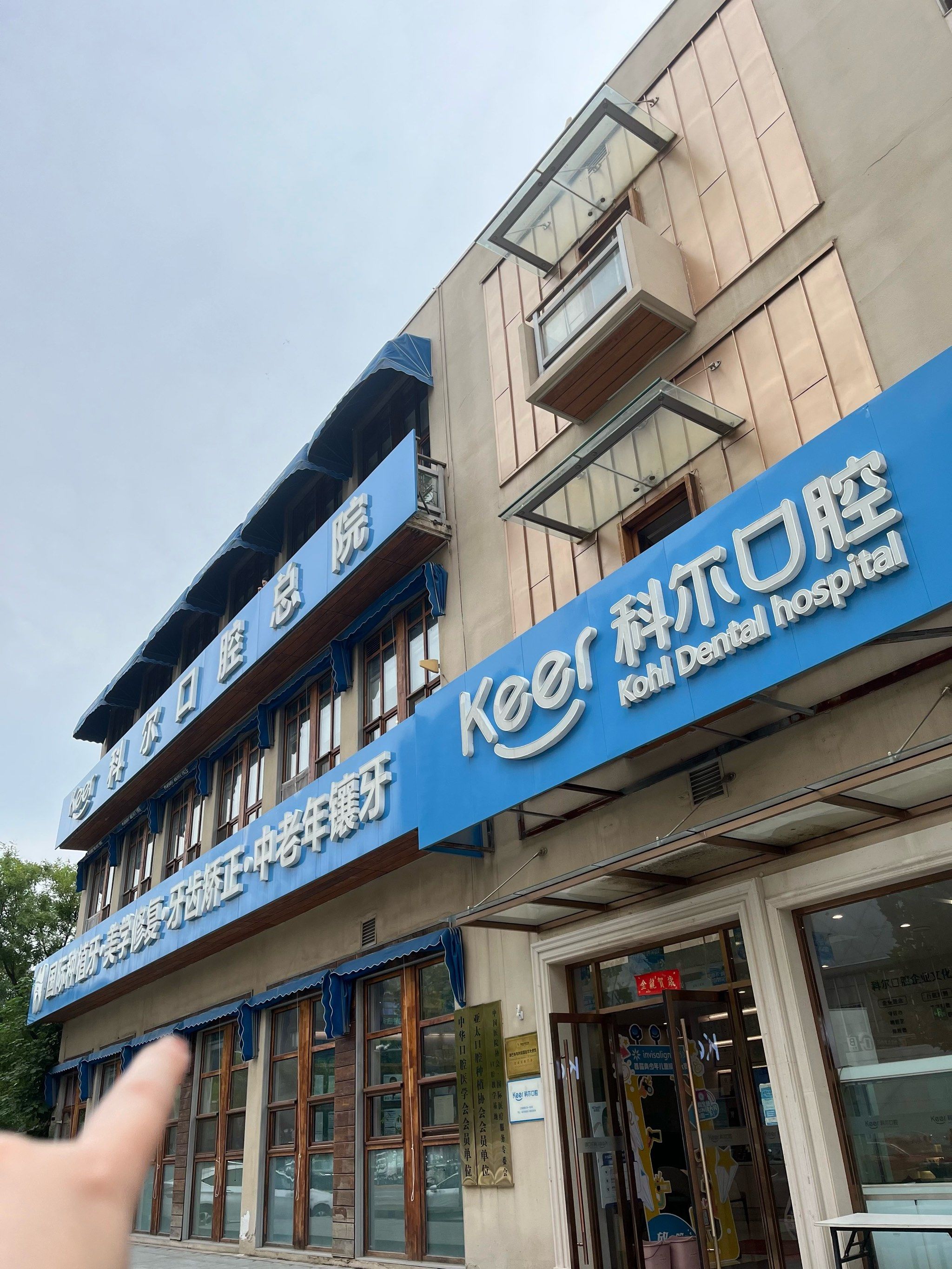 关于北京口腔医院代挂专家号加代问诊行动不便全程照料,就医毫无阻碍的信息 关于北京口腔医院代挂专家号加代问诊行动不便全程照料,就医毫无阻碍的信息