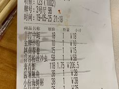 账单-越乡小厨(侨港店)