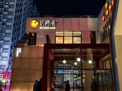 -红樱桃·欢乐餐厅(太原里店)