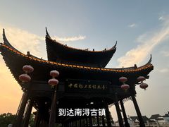 景点-南浔古镇