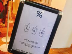 -% Arabica阿拉比卡咖啡(武汉天地店)