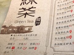 -绿茶餐厅(乐峰广场店)