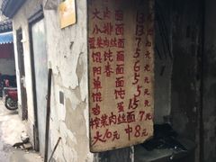 -安庆柴火馄饨(马道街店)