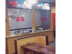 大堂-毛大碗西府削筋面(土门店)