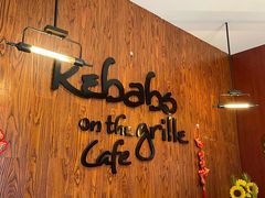 -克比叔叔印度餐厅Kebabs on the Grille(永康路分店)