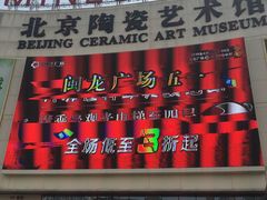 -闽龙广场