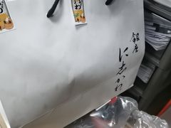 -银座仁志川·生吐司专门店(香港广场店)