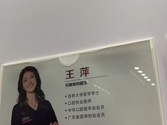 -同步齿科·数字化正畸种植口腔中心(珠海店)