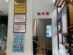 -青岛亨得利眼镜(黄岛家佳源店)