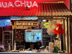 -王歘歘·chuǎ火锅(五道营店)