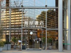 -茑屋书店(天目里店)