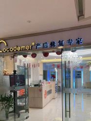 点击看大图 -Cocodemer女性健康·产后恢复(天一广场店)
