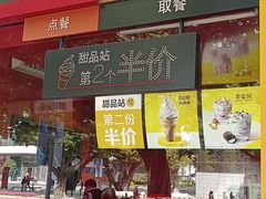 门面-麦当劳(东方时代广场分店)